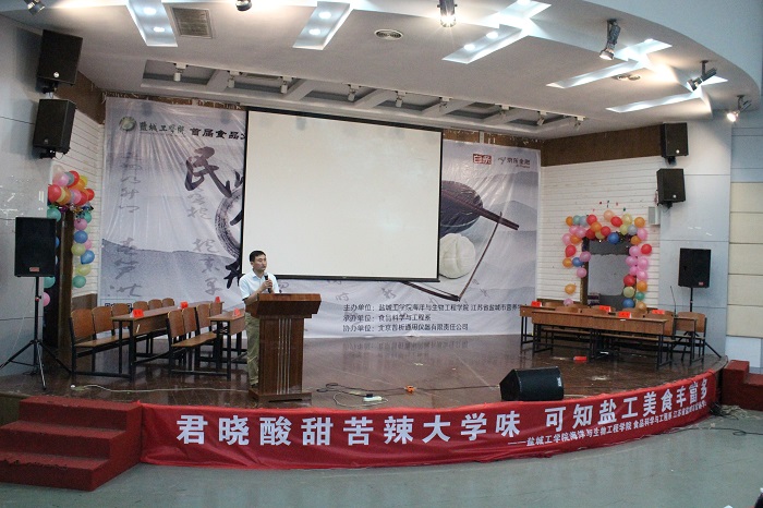 2鹽城市圖書館副館長、鹽城市營養(yǎng)學會常務副理事長兼秘書長戈建虎致辭.JPG