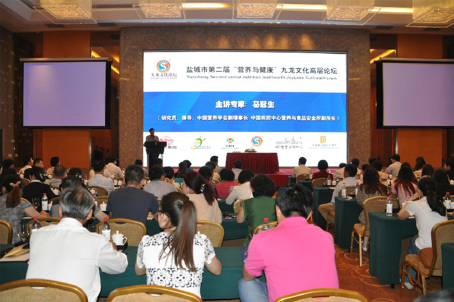 鹽城市第二屆“營(yíng)養(yǎng)與健康”高層論壇建湖會(huì)場(chǎng).jpg